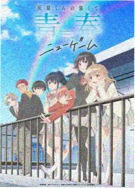 热血新番动漫