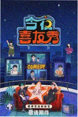 户外真人秀综艺